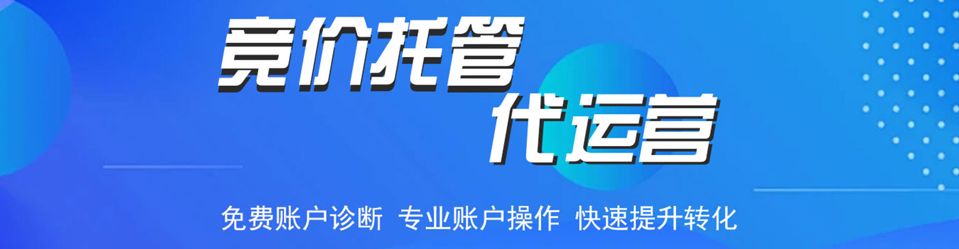 新津信息流代理